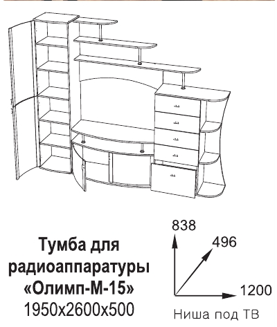 Тумба для радиоаппаратуры Олимп-М15